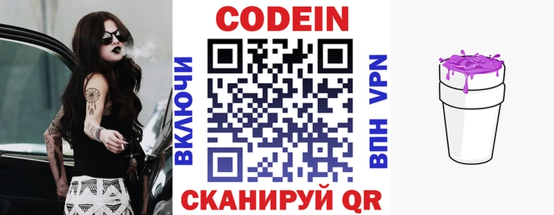 OMG tor магазин продажи Правдинск Кодеиновый сироп Lean напиток Lean (лин)