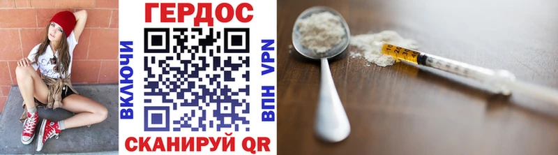 ГЕРОИН Heroin hydra как войти это телеграм Правдинск