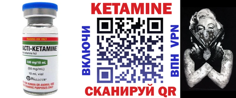 Кетамин VHQ  Правдинск 